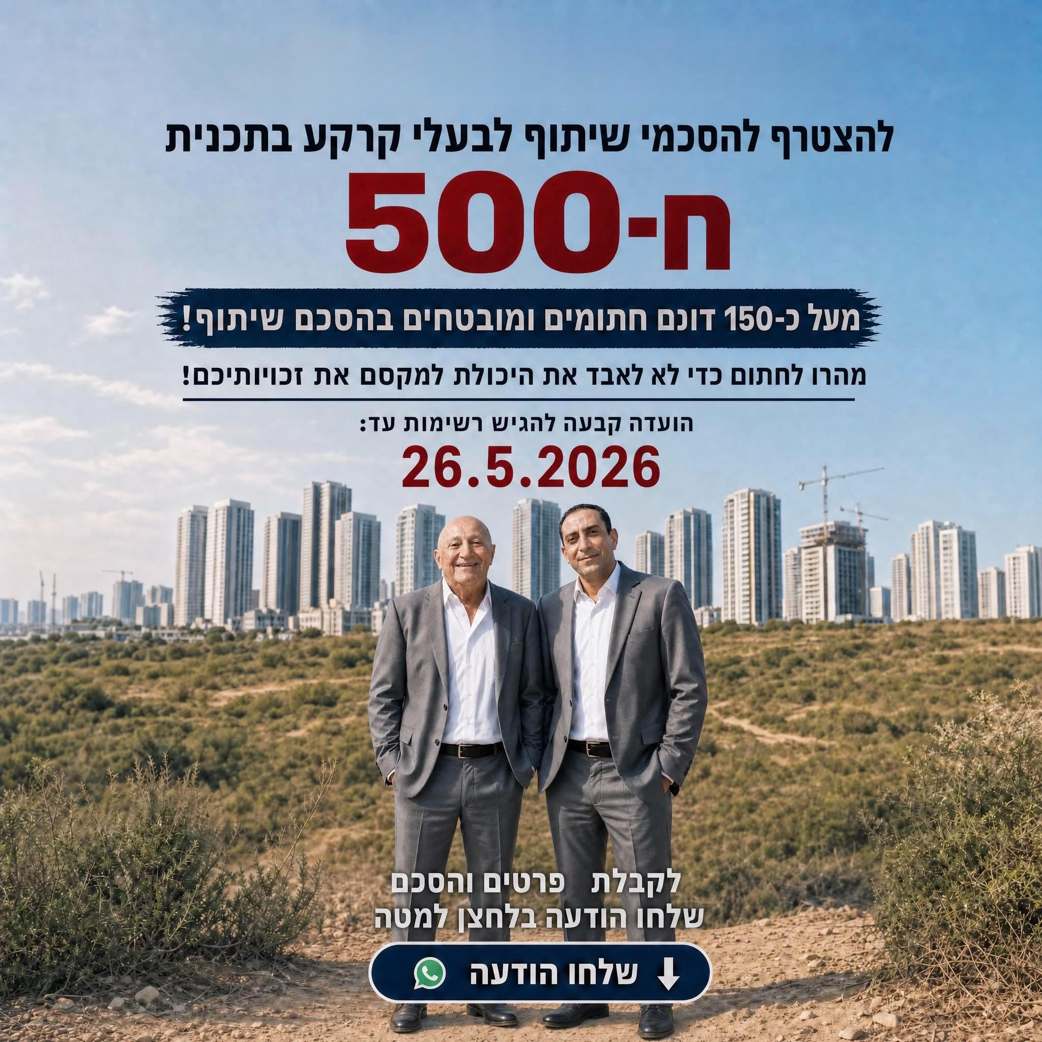 לחצו כאן